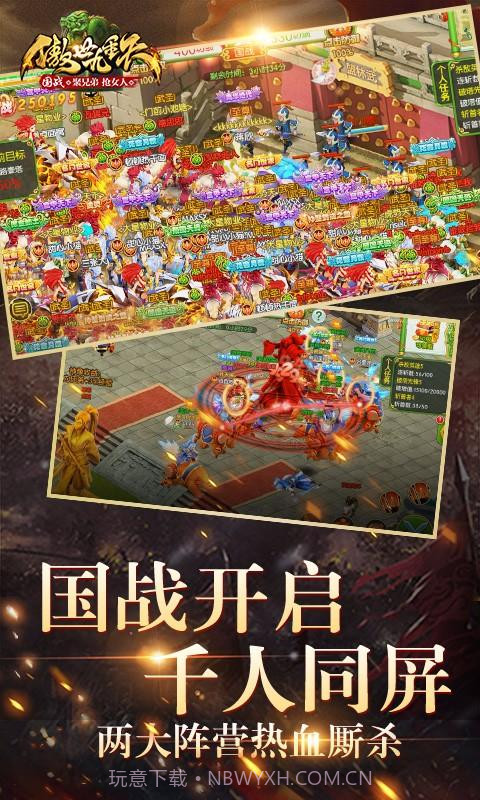 傲世九重天截图2 傲世九重天截图2