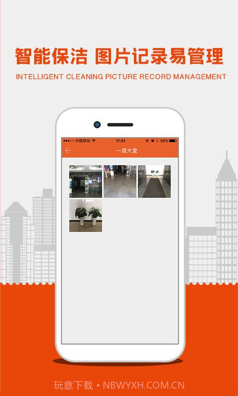 四邻助手截图4 四邻助手截图4