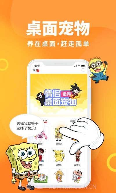 引力星球桌面宠物截图3 引力星球桌面宠物截图3