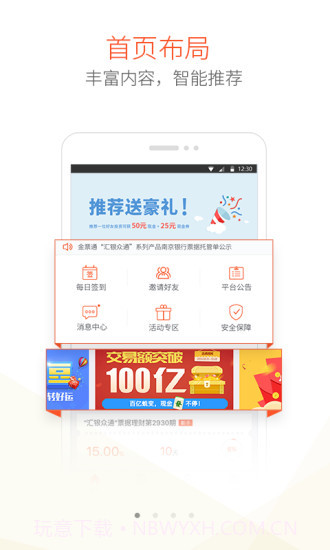 金票通截图1 金票通截图1