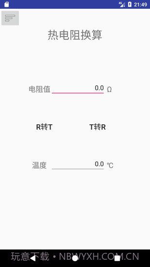热工助手截图2 热工助手截图2