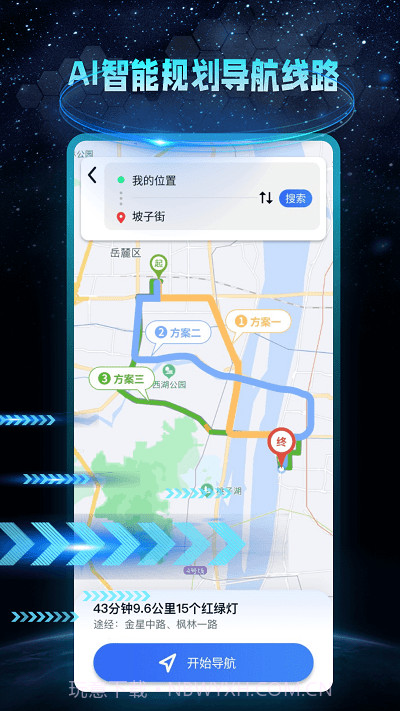 ar地球实景导航截图4 ar地球实景导航截图4
