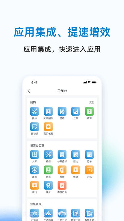 三局商链通截图4 三局商链通截图4
