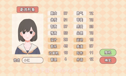 理想大学人生截图3