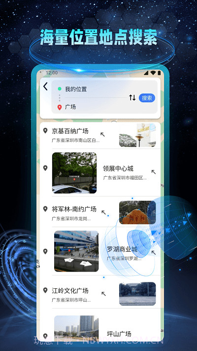 ar地球实景导航截图1 ar地球实景导航截图1