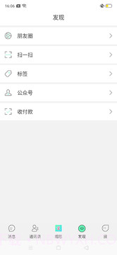 相思即时聊天截图4 相思即时聊天截图4