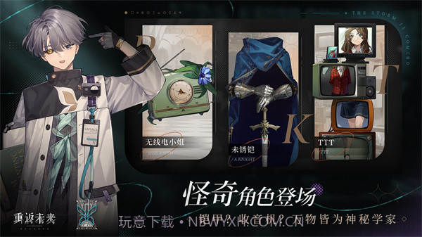 重返未来1999截图2 重返未来1999截图2