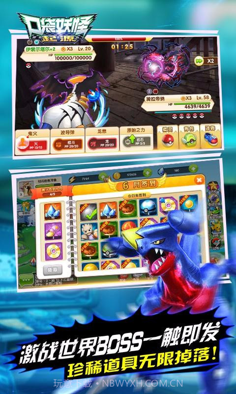 口袋妖怪:起源截图2 口袋妖怪:起源截图2