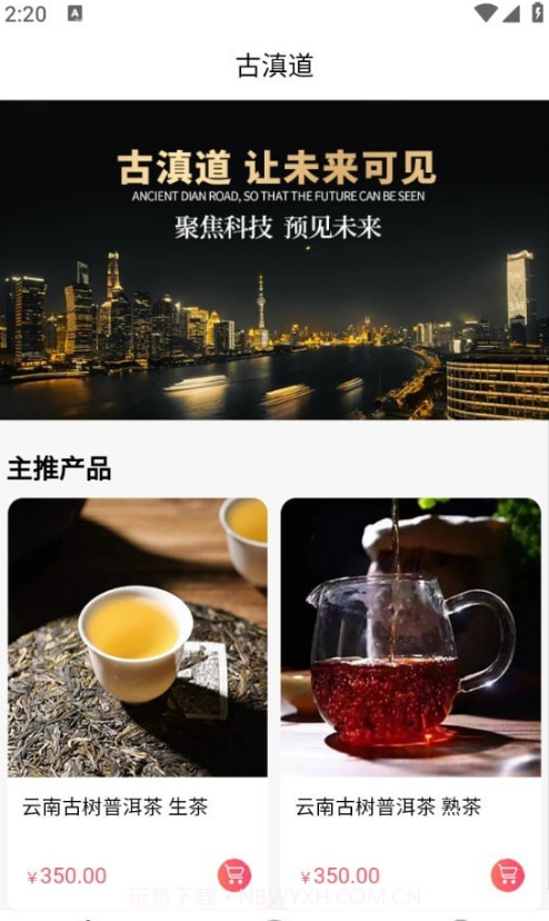 古滇道截图3 古滇道截图3