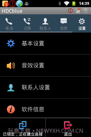 华信智能宝典客户端截图3