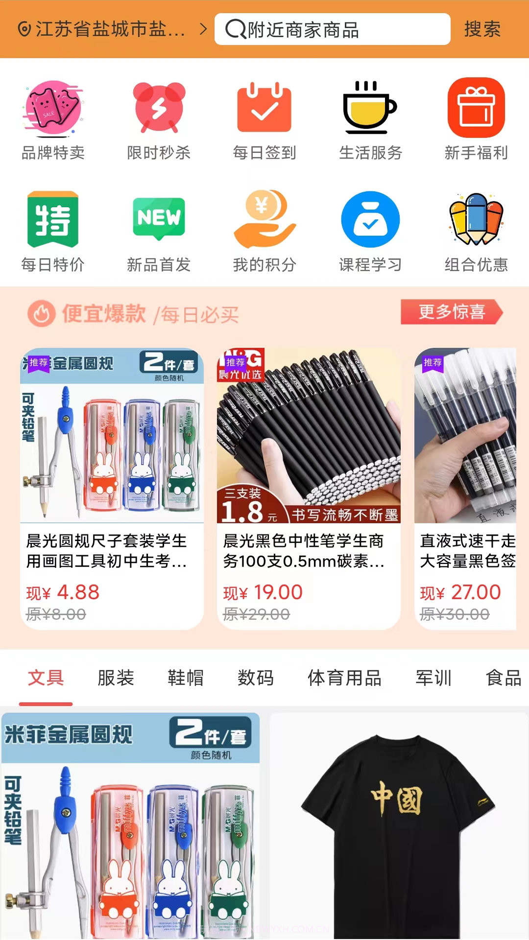 勉学优品截图3