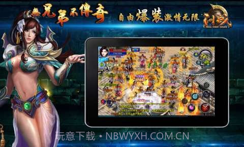 问战OL截图1 问战OL截图1