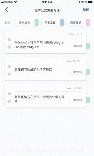 一答AI学习截图5 一答AI学习截图5