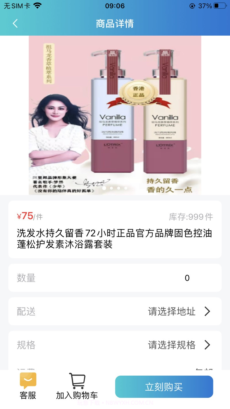 九九特惠截图3 九九特惠截图3