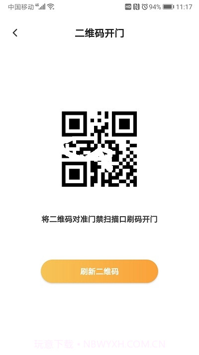 爱办Soho截图3 爱办Soho截图3