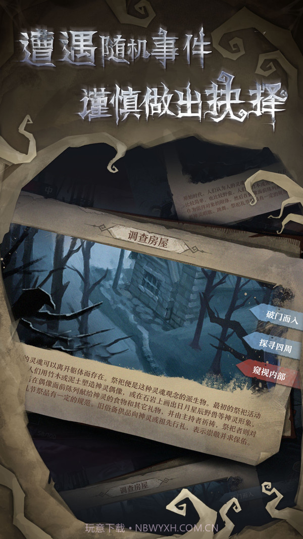 奈奥格之影截图3