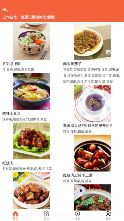 微小厨菜谱截图1 微小厨菜谱截图1