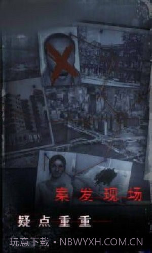 无限噩梦截图2 无限噩梦截图2