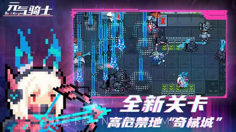 元气骑士最新内置菜单截图1 元气骑士最新内置菜单截图1