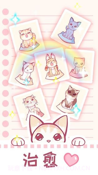 猫咪养成云猫咪截图1