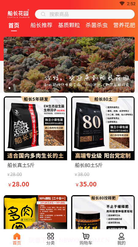 船长花园截图1 船长花园截图1