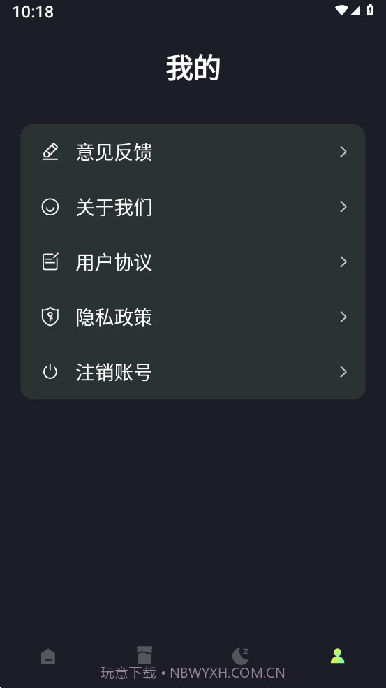 小布流量管家截图4
