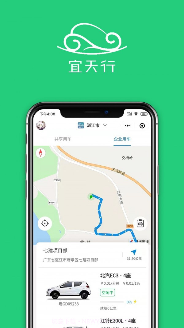 宜天行截图2 宜天行截图2