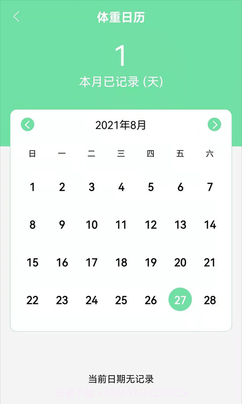 体重体温记录表截图4