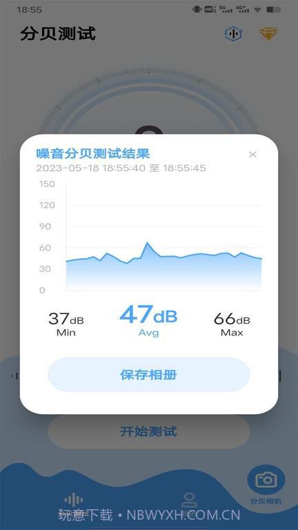 噪音分贝检测截图2 噪音分贝检测截图2