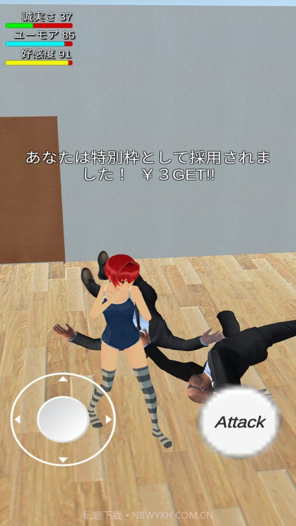 疯狂面试截图1 疯狂面试截图1