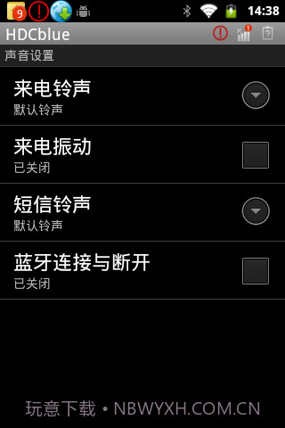 华信智能宝典客户端截图2