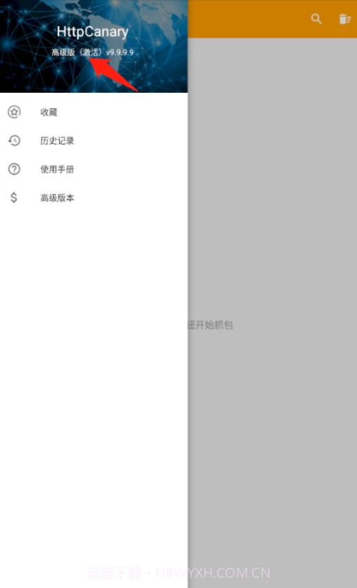 小黄鸟抓包(羊了个羊修改器)截图3 小黄鸟抓包(羊了个羊修改器)截图3
