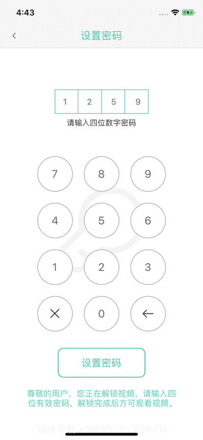 青鸥视频截图5