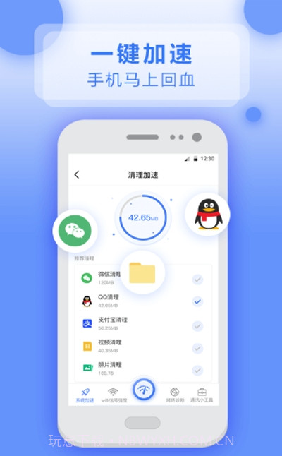 实用工具截图2 实用工具截图2