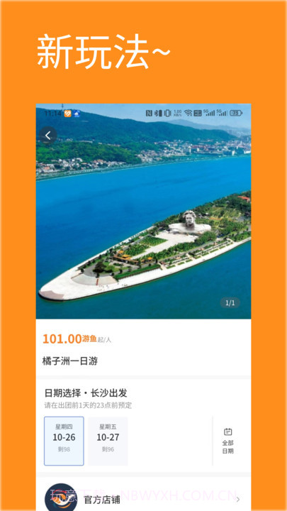 游秀截图3 游秀截图3