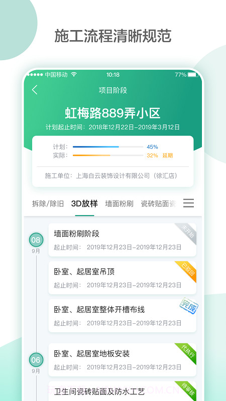 亮宅截图3 亮宅截图3