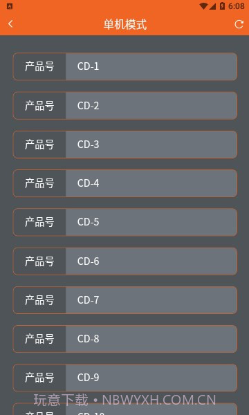 创点香氛管家截图2 创点香氛管家截图2