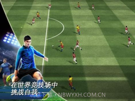 真实足球2023截图3