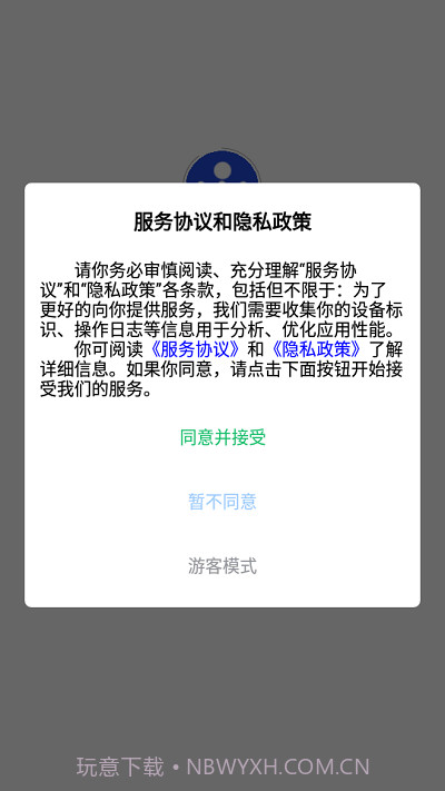 掌柜狮兄截图1 掌柜狮兄截图1