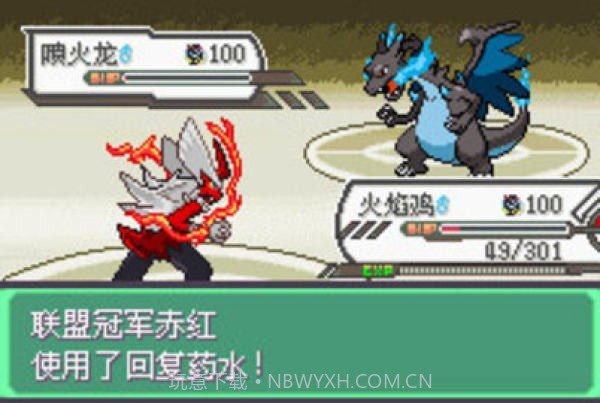 口袋妖怪釉色数码gba截图2 口袋妖怪釉色数码gba截图2