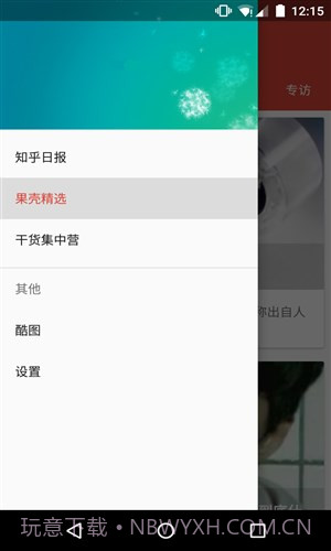 不止日报截图4 不止日报截图4