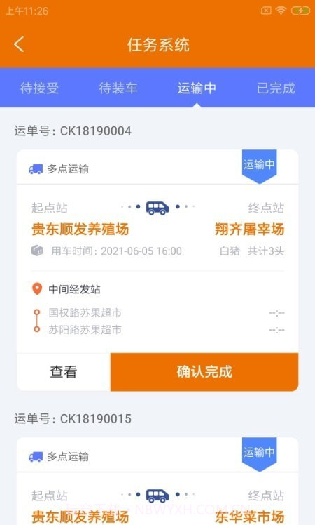 峪拔拔殖运截图3 峪拔拔殖运截图3