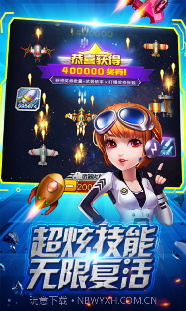 战机达人APP截图3