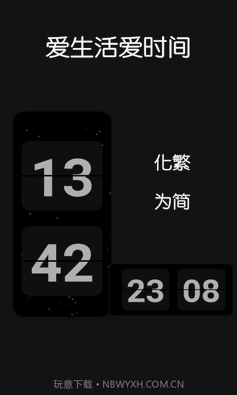 Fliqlo翻页时钟截图3 Fliqlo翻页时钟截图3