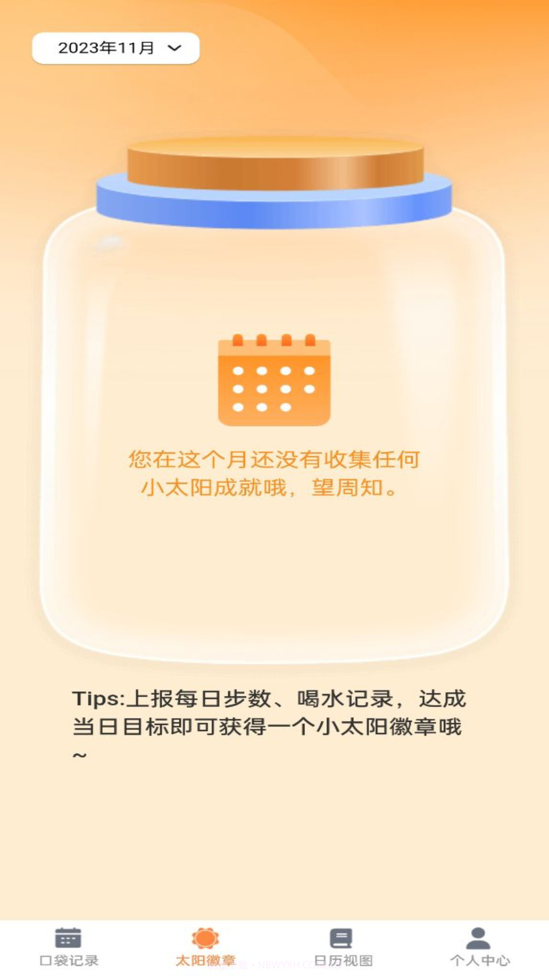 口袋妙想截图2 口袋妙想截图2