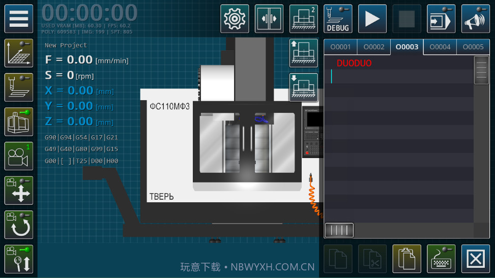 cnc数控铣床仿真模拟器手机版截图1