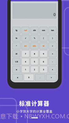 平价博计算器截图1 平价博计算器截图1