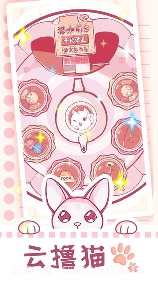 猫咪养成云猫咪截图2
