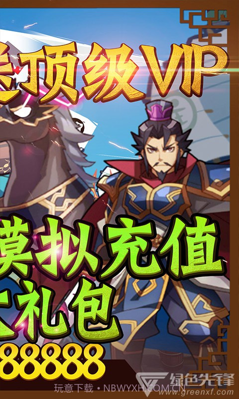 君临城下送模拟充值-君临城下送888充值 V1.1.2 安卓最新版截图2