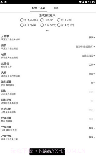 gfxtool工具箱截图2 gfxtool工具箱截图2